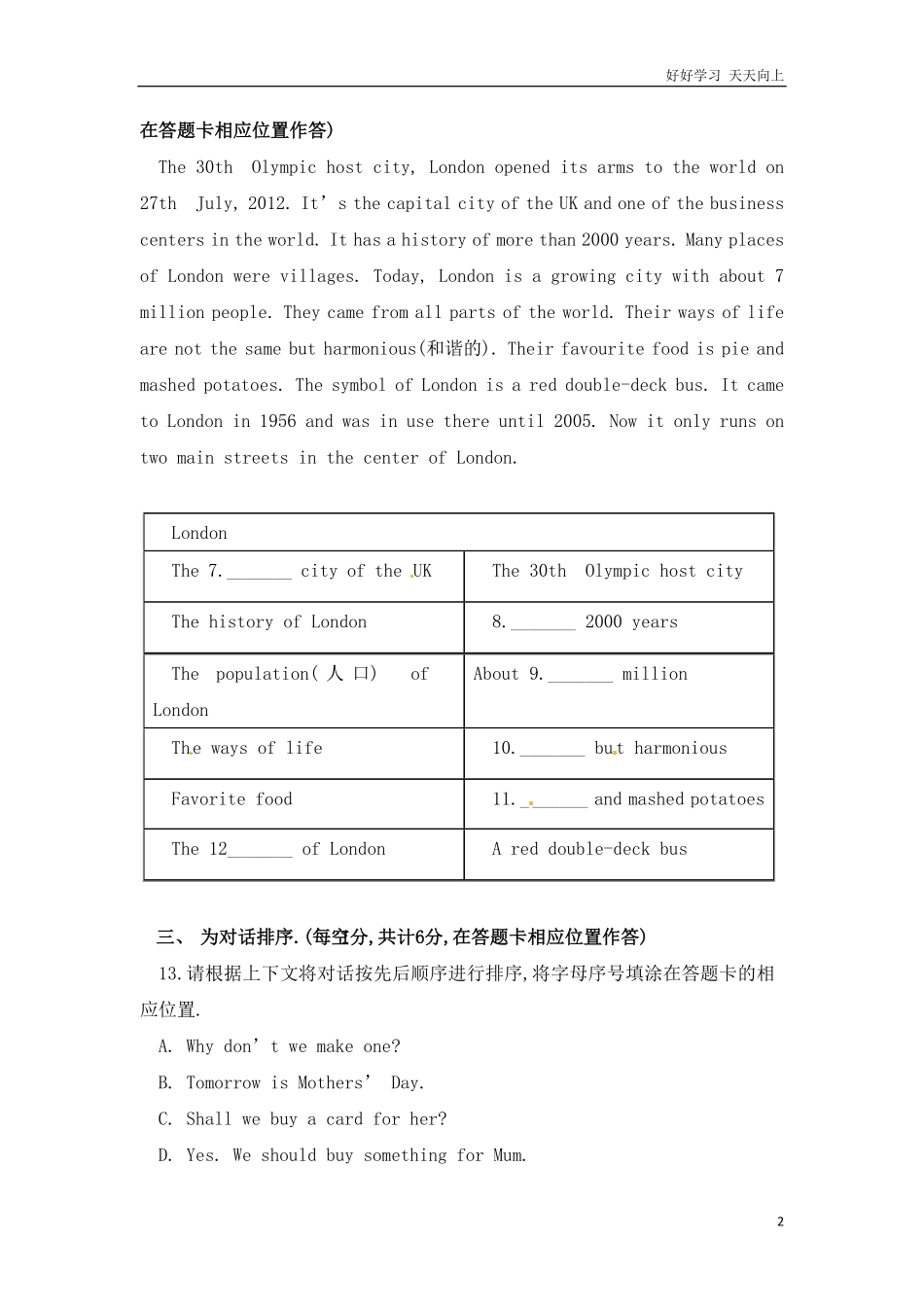 六年级下册英语试题－河南小升初模拟冲刺卷（含答案｜人教（PEP.pdf_第2页