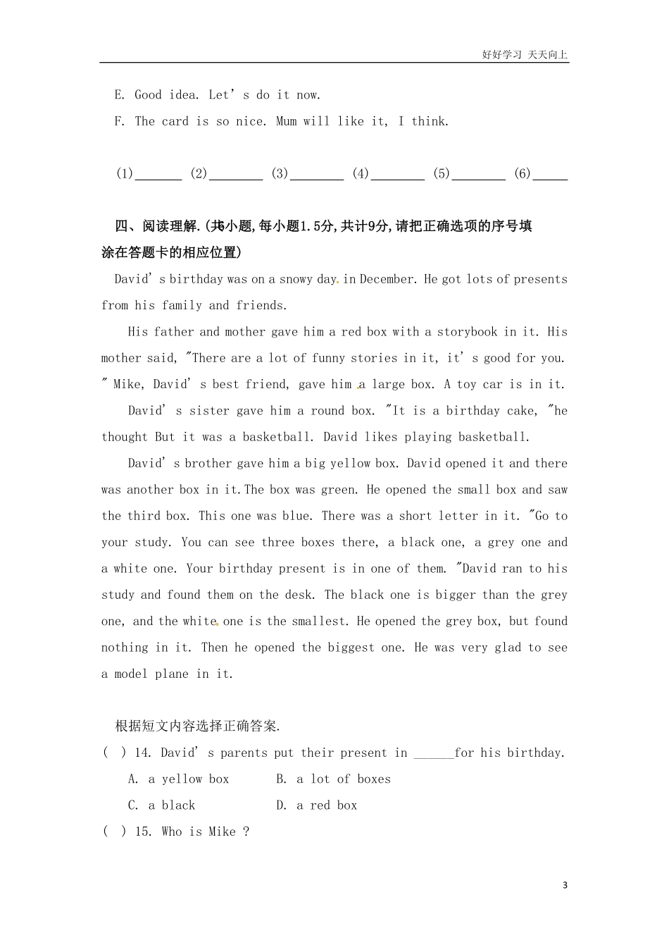 六年级下册英语试题－河南小升初模拟冲刺卷（含答案｜人教（PEP.pdf_第3页