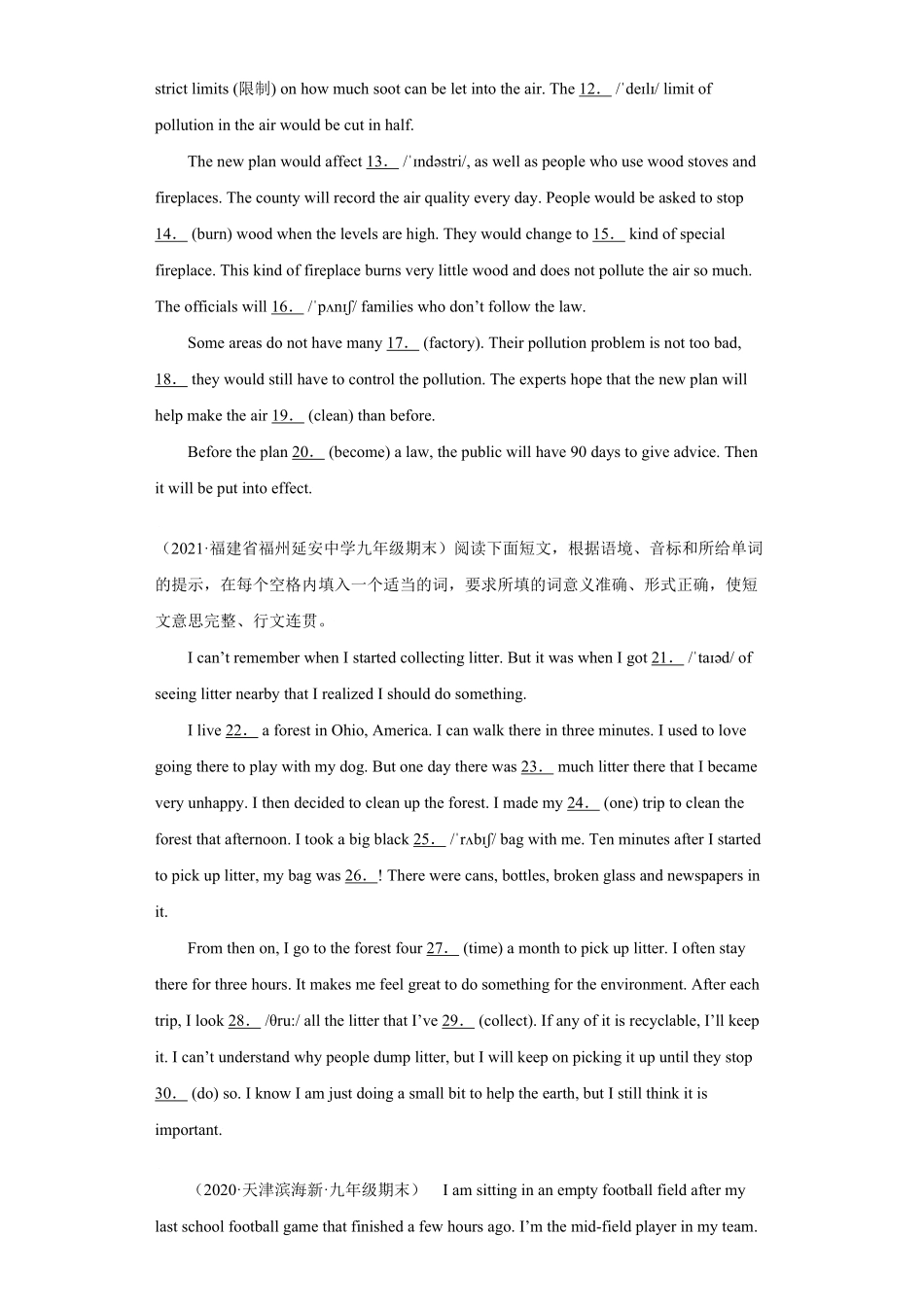 专题短文填空15道（各地名校最新期末真题年九年级英语上册期末复习查缺补漏冲刺满分（重点知识+难点易错点人教版含答案.pdf_第3页