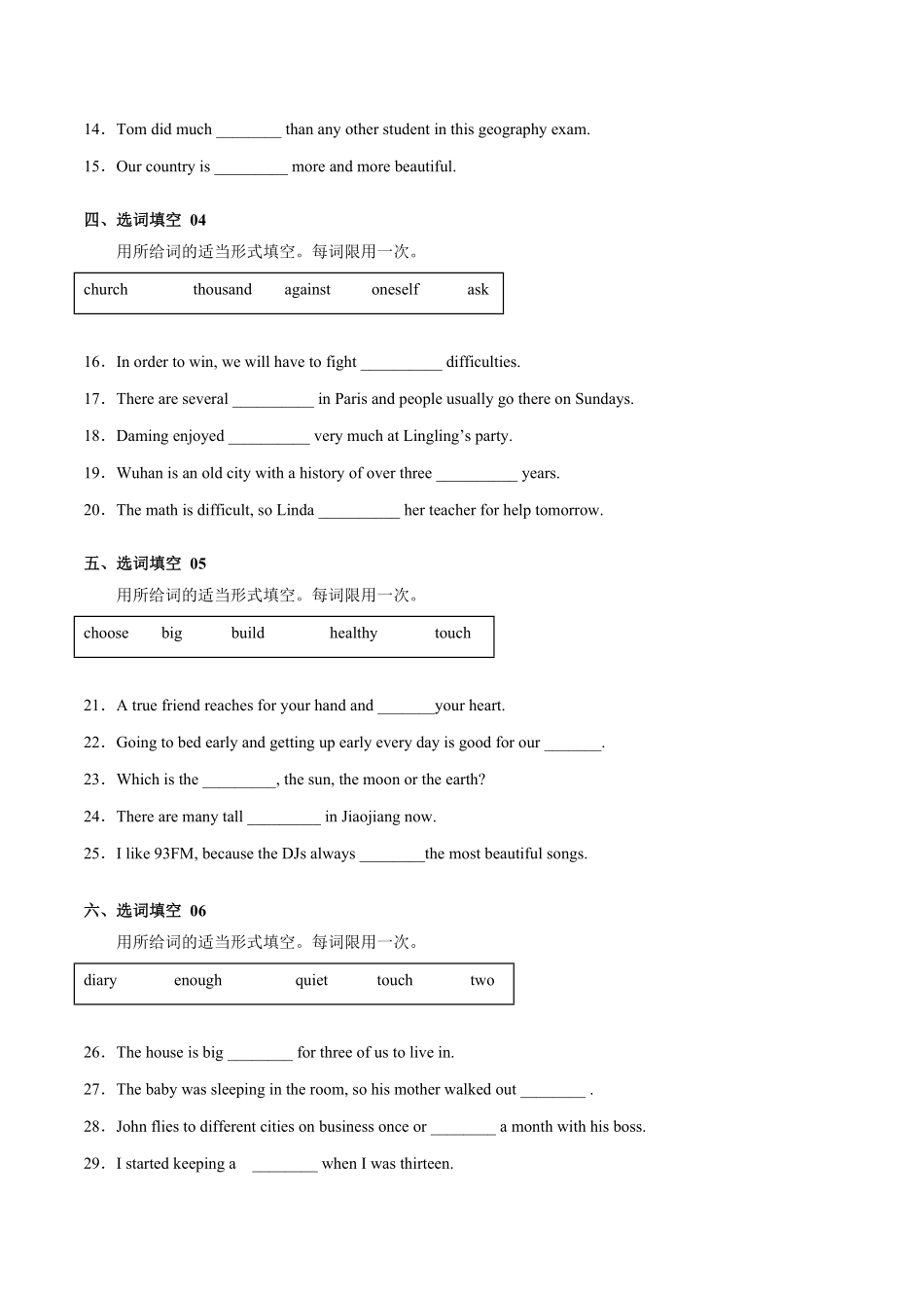 人教版英语八年级上册专练：选词填空【对点变式题】（人教版含答案.pdf_第2页