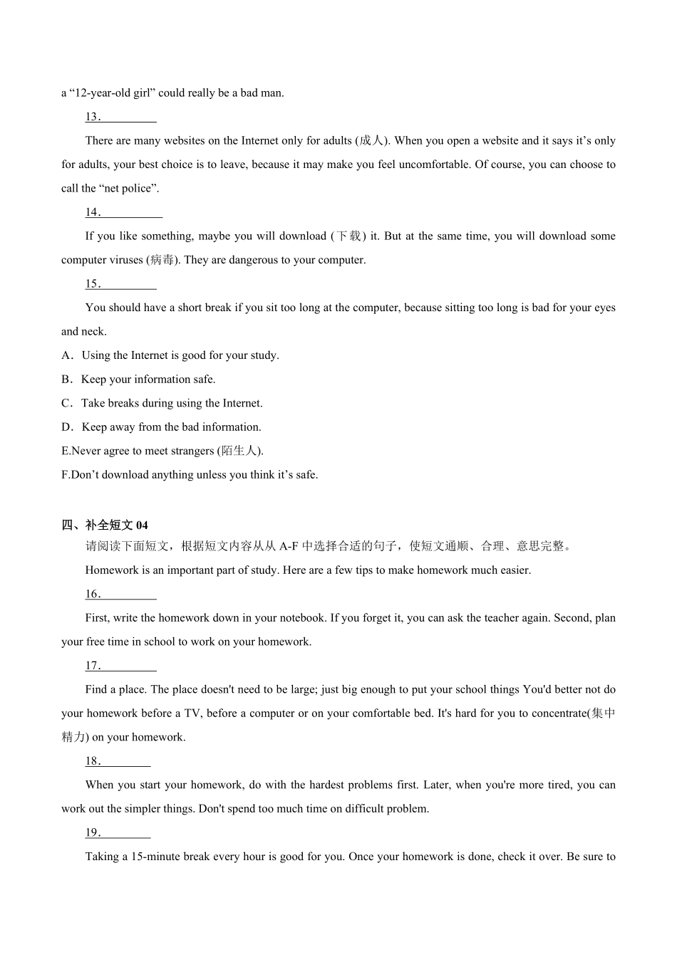 人教版英语八年级上册专练：补全短文阅读还原【对点变式题】（人教版含答案.pdf_第3页