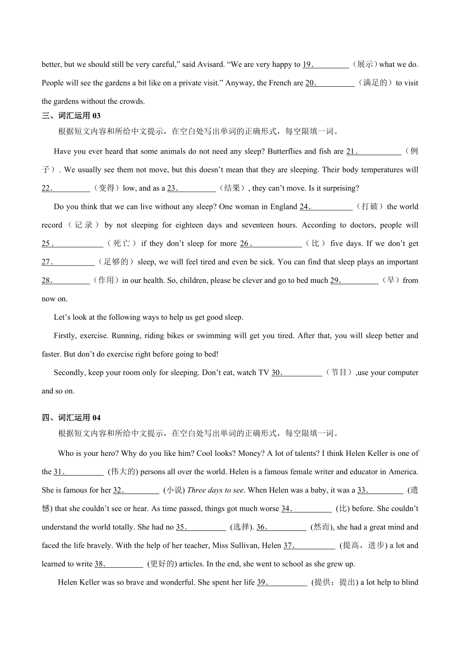 人教版英语八年级上册专练04：词汇运用【对点变式题】（人教版含答案.pdf_第2页