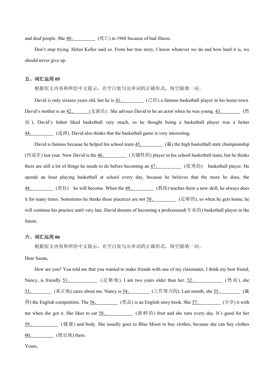 人教版英语八年级上册专练04：词汇运用【对点变式题】（人教版含答案.pdf_第3页