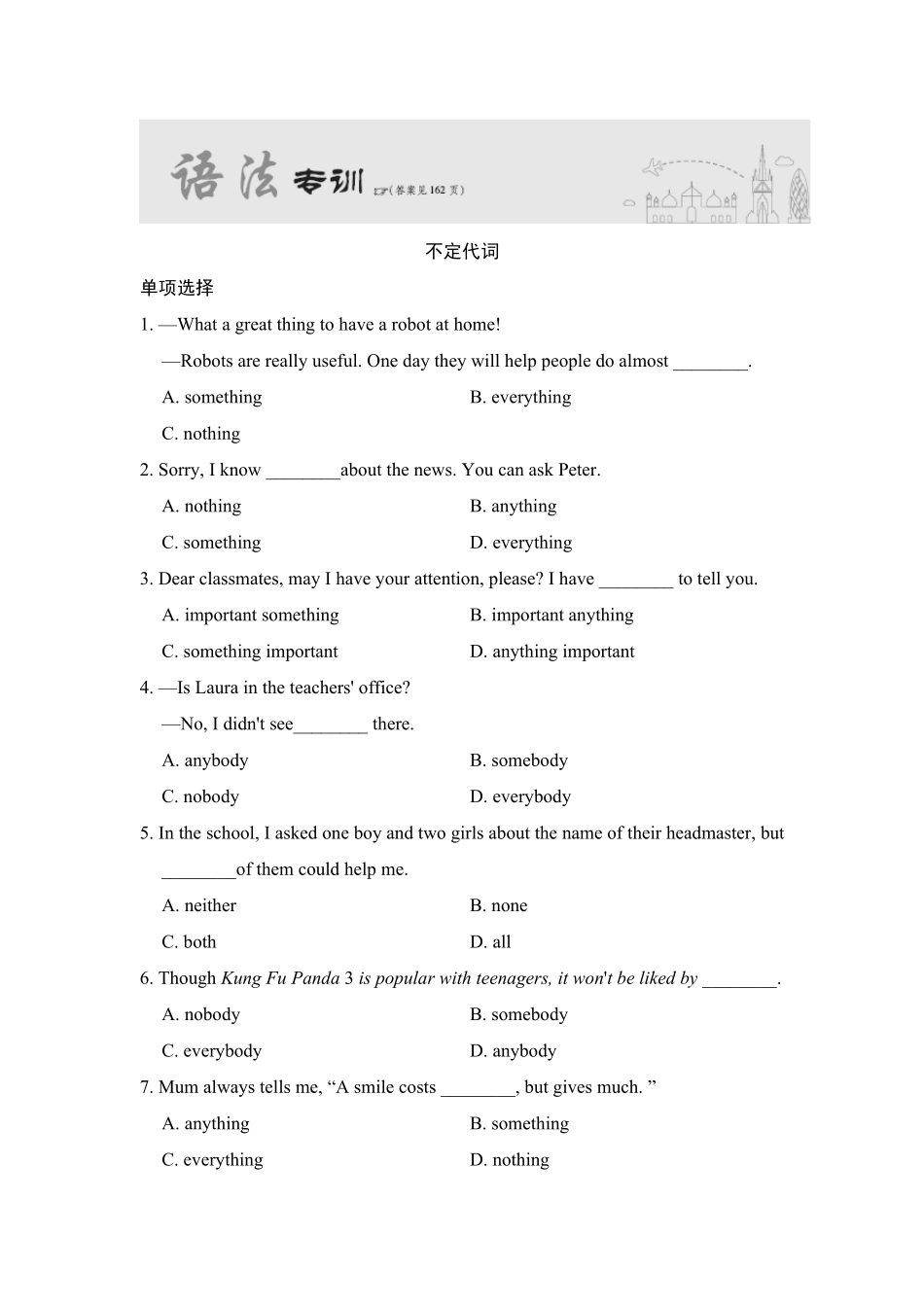 人教版英语八年级上册语法专项含答案.pdf_第1页
