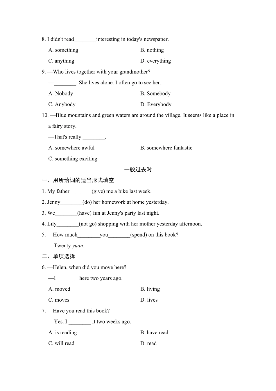 人教版英语八年级上册语法专项含答案.pdf_第2页