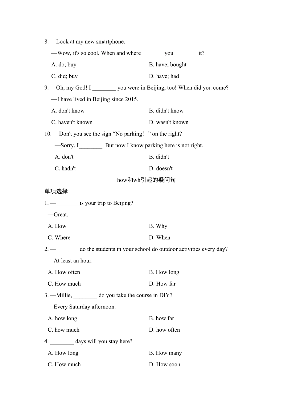 人教版英语八年级上册语法专项含答案.pdf_第3页