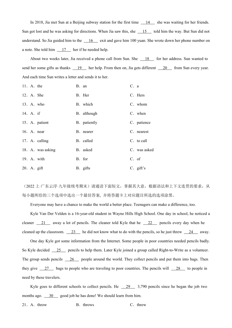专题+语法选择15篇（名校期末真题九年级英语上册期末复习查缺补漏冲刺满分（人教版含答案.pdf_第2页