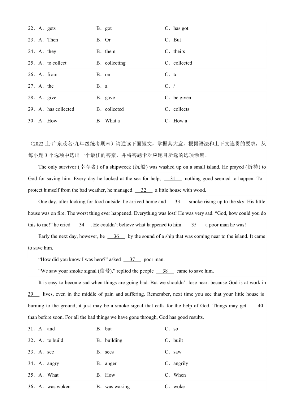 专题+语法选择15篇（名校期末真题九年级英语上册期末复习查缺补漏冲刺满分（人教版含答案.pdf_第3页