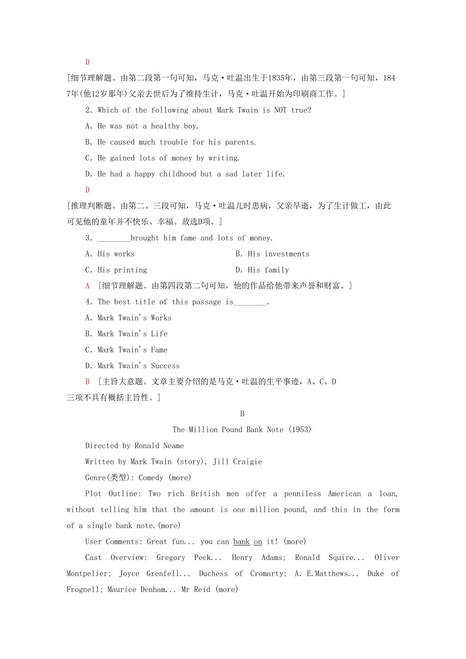 人教必修第三册高中英语单元综合检测5含答案.pdf_第2页
