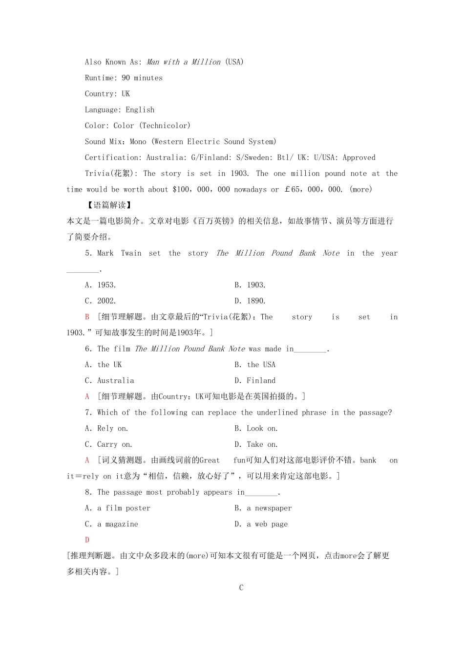 人教必修第三册高中英语单元综合检测5含答案.pdf_第3页