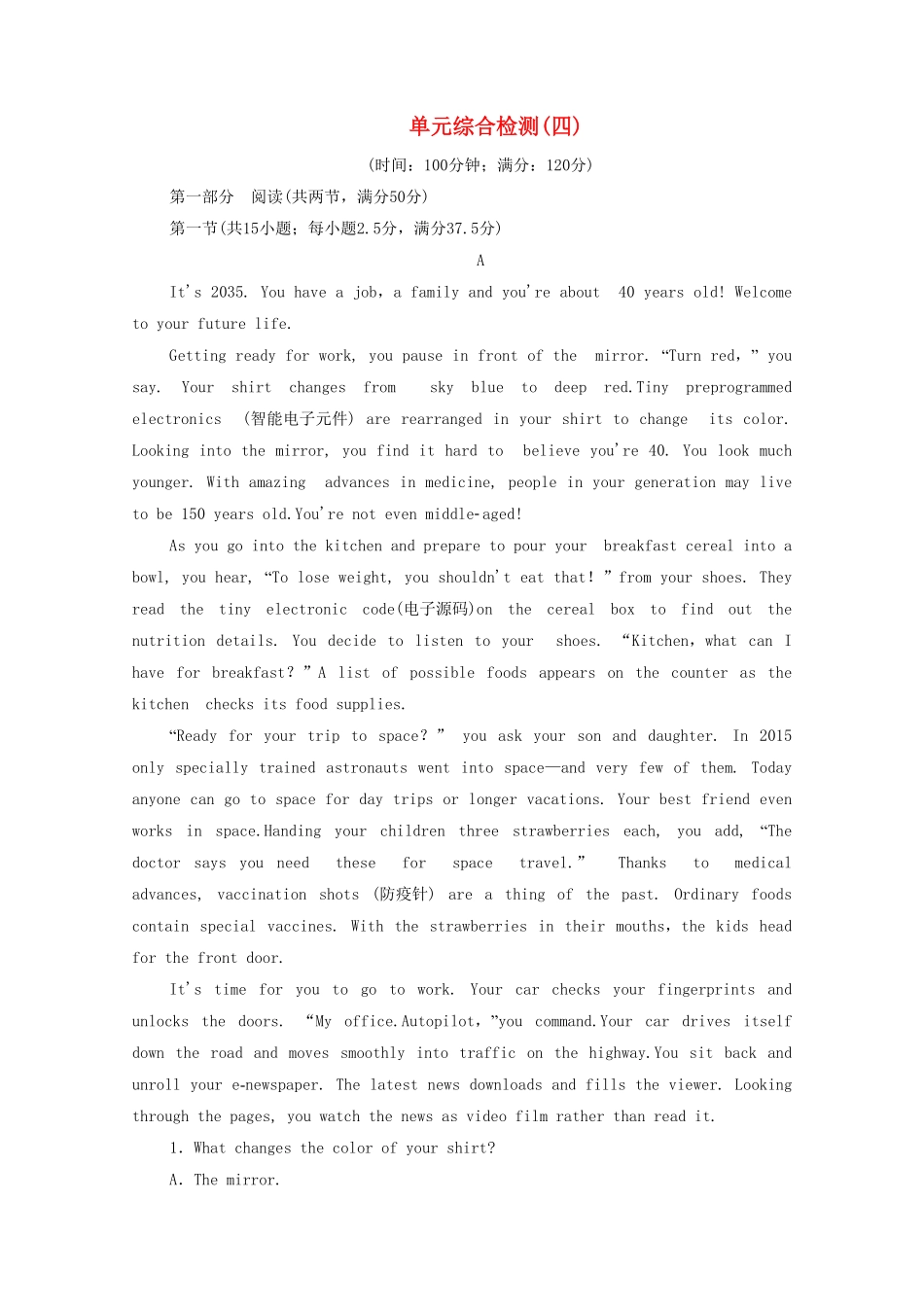 人教必修第三册高中英语单元综合检测4含答案.pdf_第1页