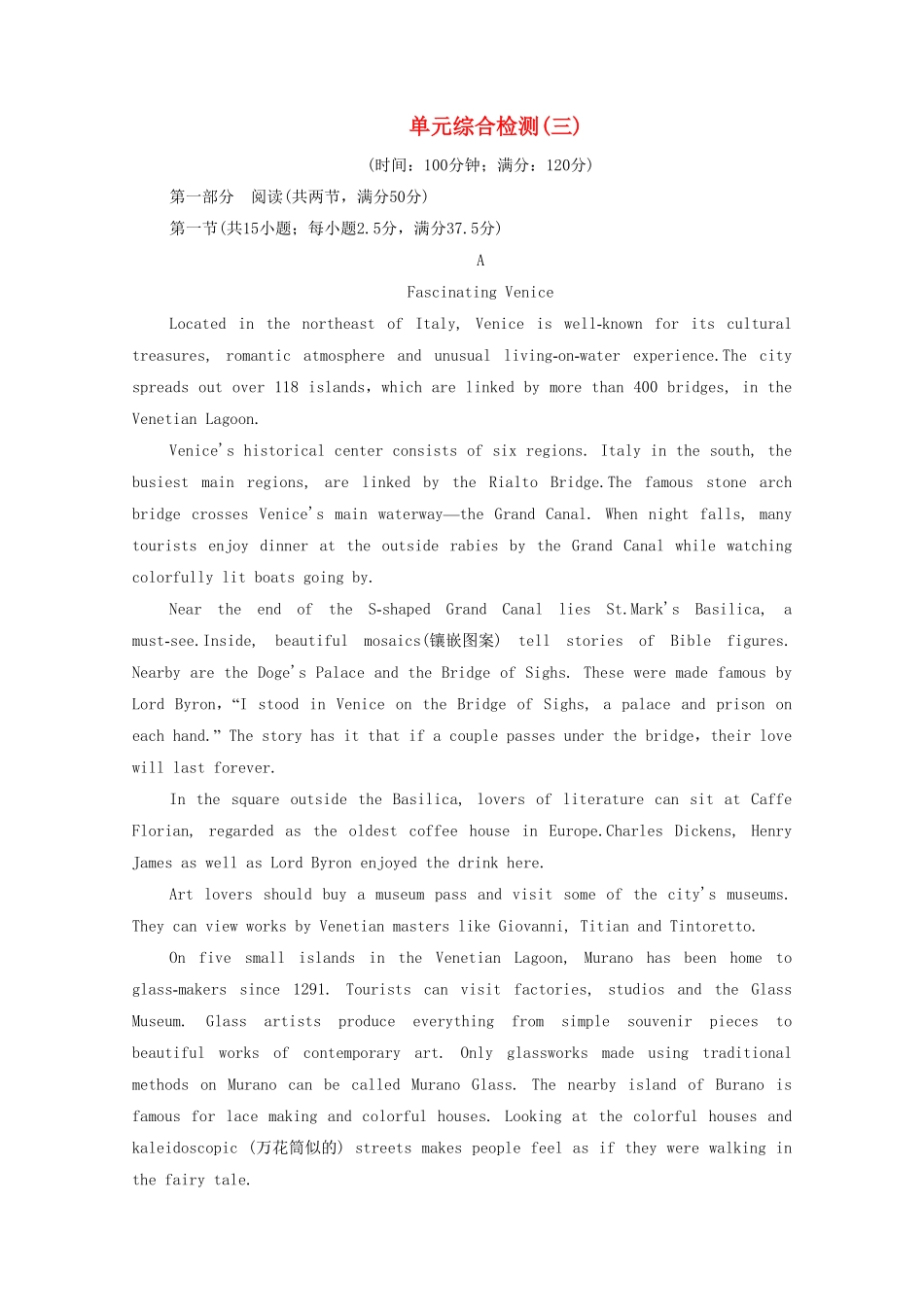 人教必修第三册高中英语单元综合检测3含答案.pdf_第1页