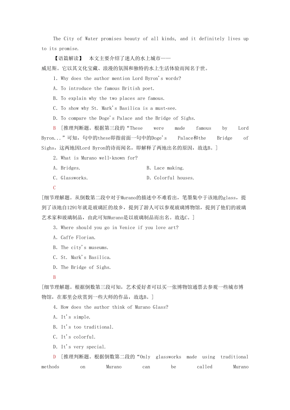 人教必修第三册高中英语单元综合检测3含答案.pdf_第2页