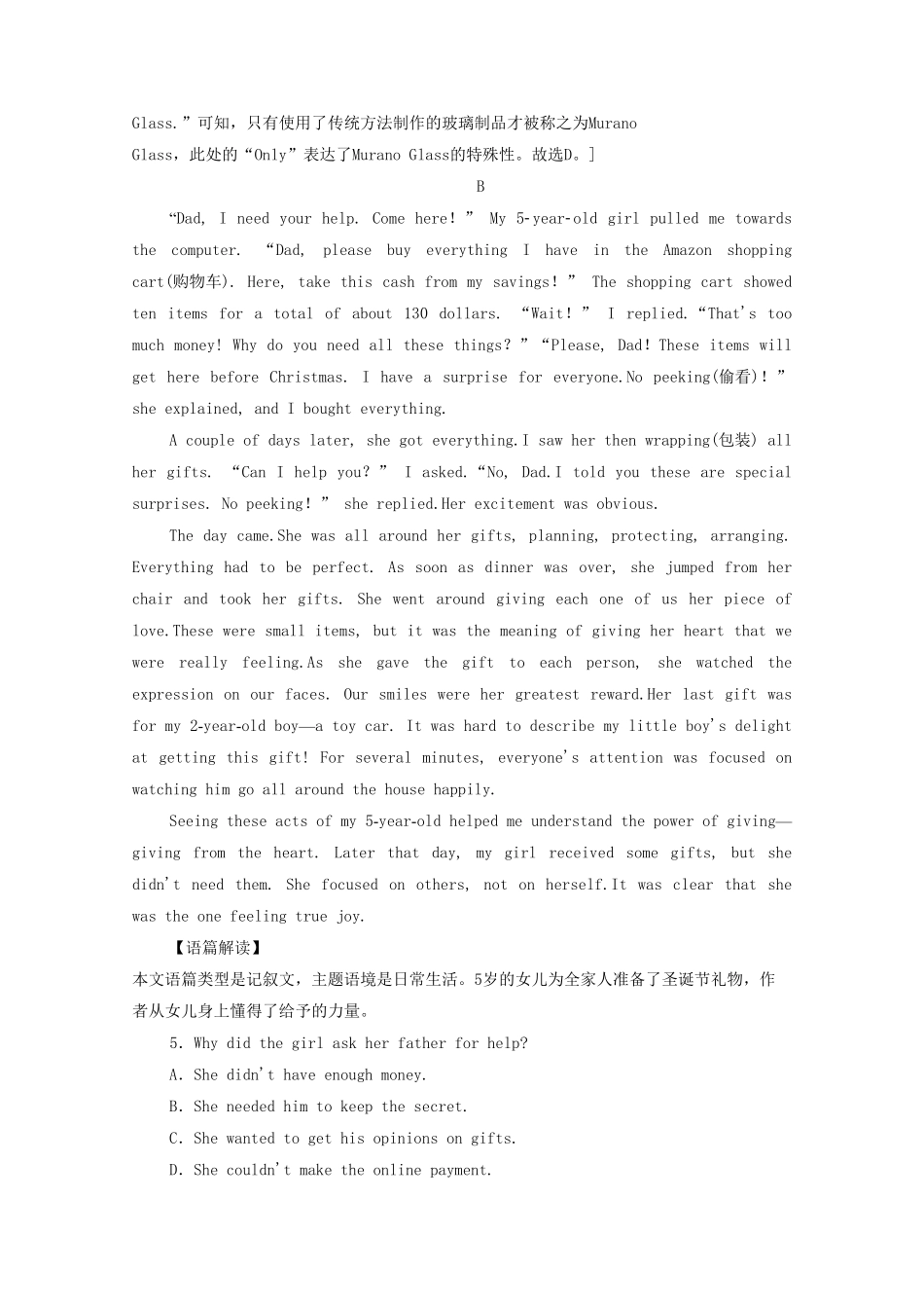 人教必修第三册高中英语单元综合检测3含答案.pdf_第3页