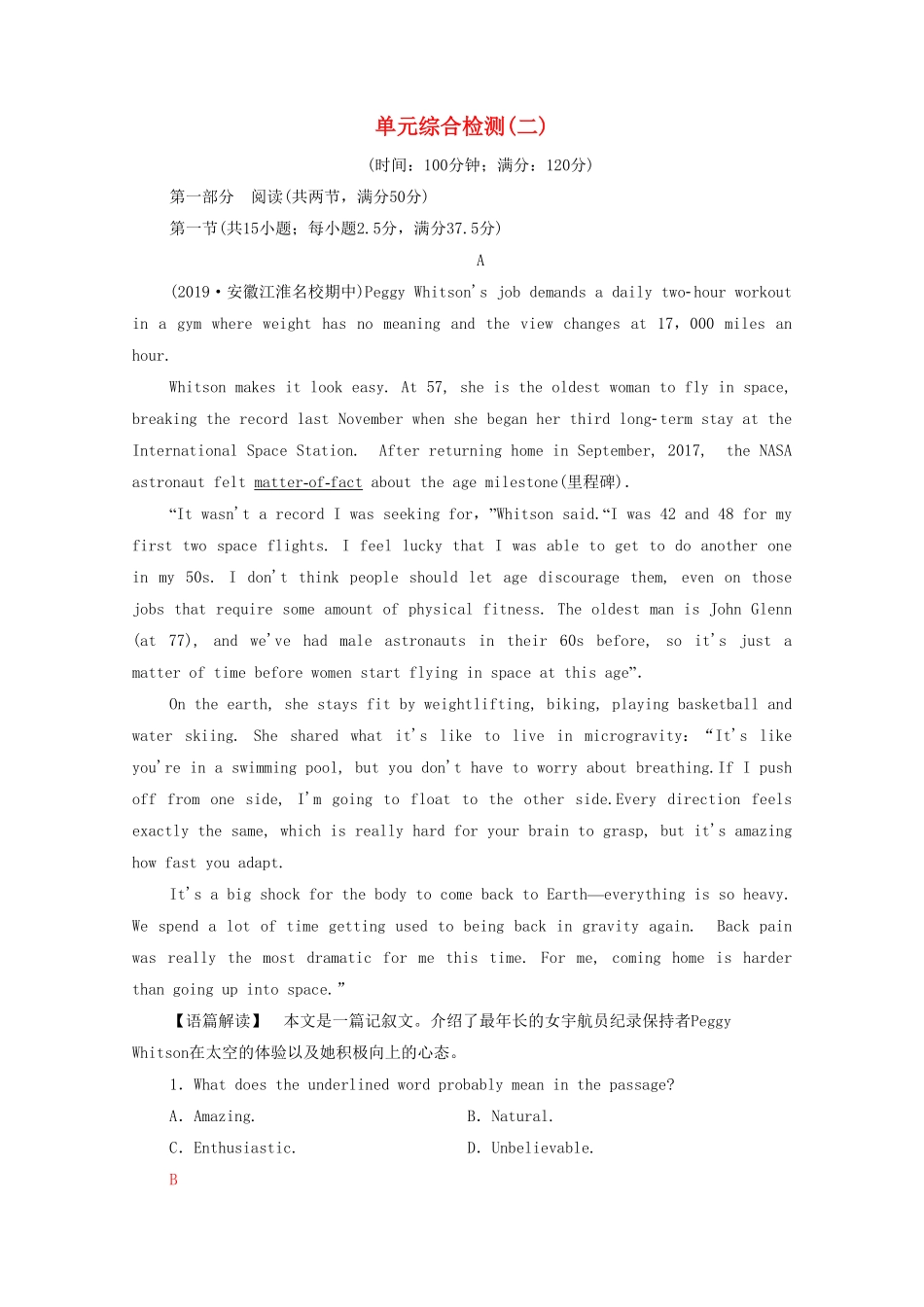 人教必修第三册高中英语单元综合检测2含答案.pdf_第1页