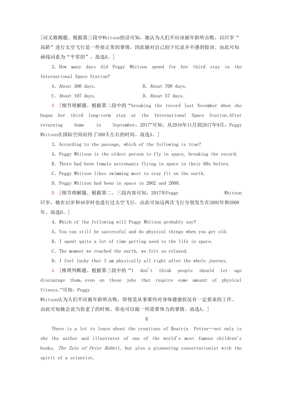 人教必修第三册高中英语单元综合检测2含答案.pdf_第2页
