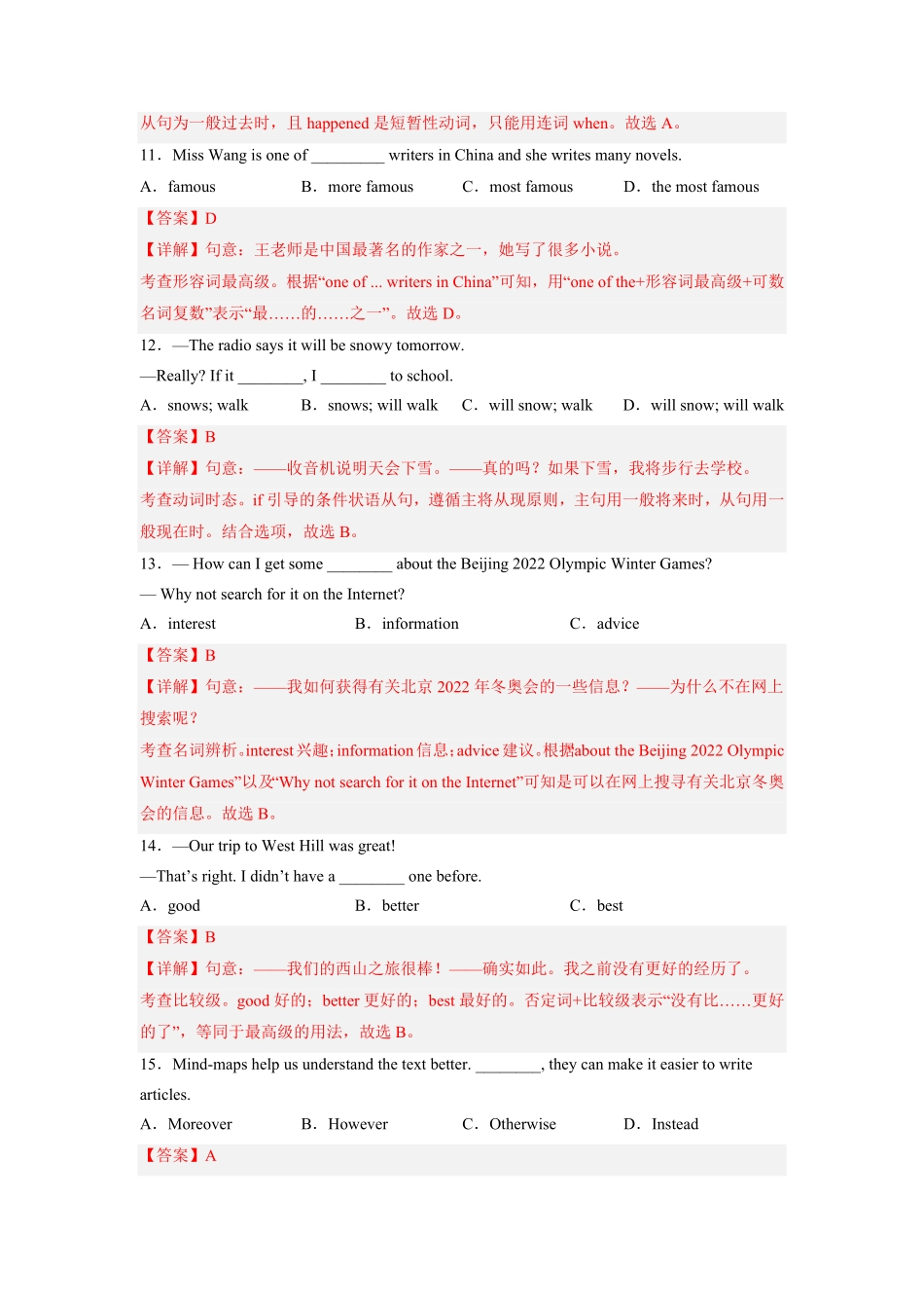 人教版英语八年级上册期末模拟卷012023年8上册期末考点大串讲（人教版含答案.pdf_第3页