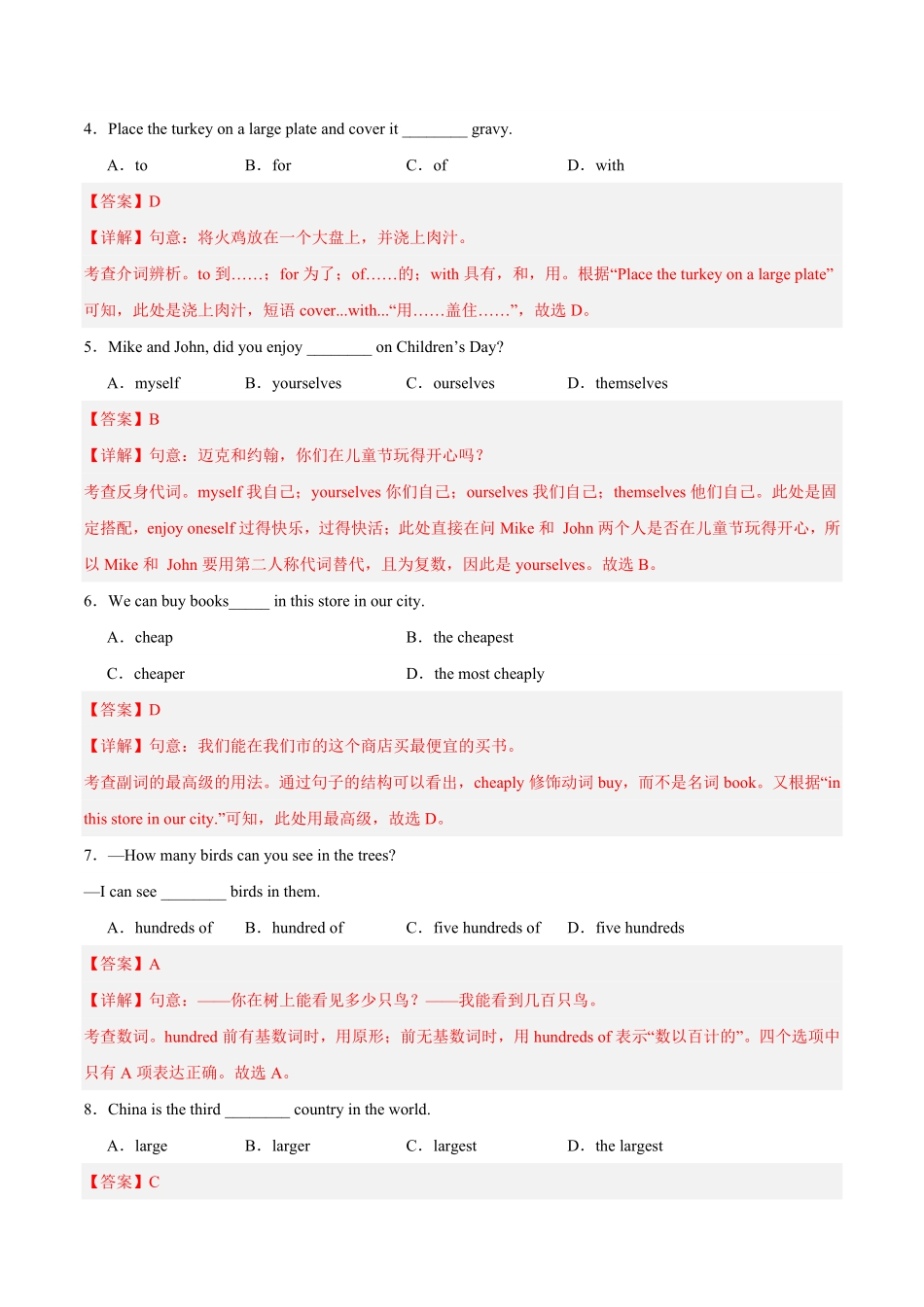 人教版英语八年级上册期末模拟卷02（全解全析（人教版含答案.pdf_第2页