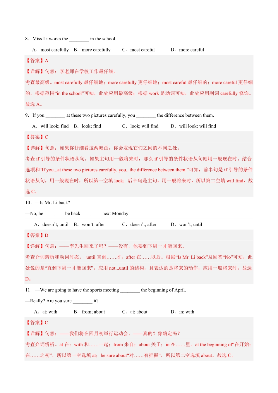 人教版英语八年级上册期末模拟卷01（全解全析（人教版含答案.pdf_第3页