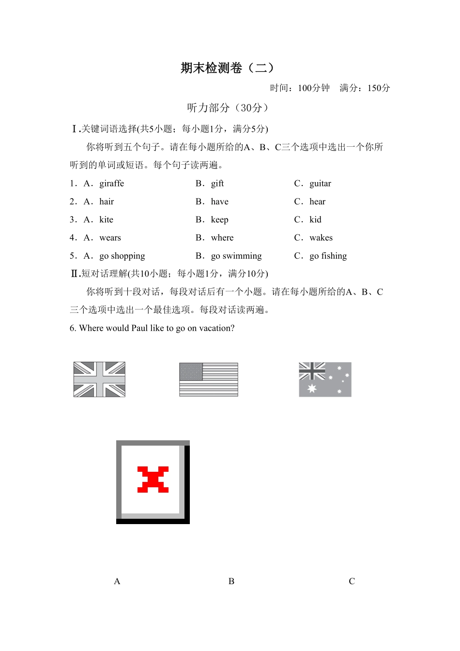 人教版英语八年级上册期末检测卷2含答案.pdf_第1页