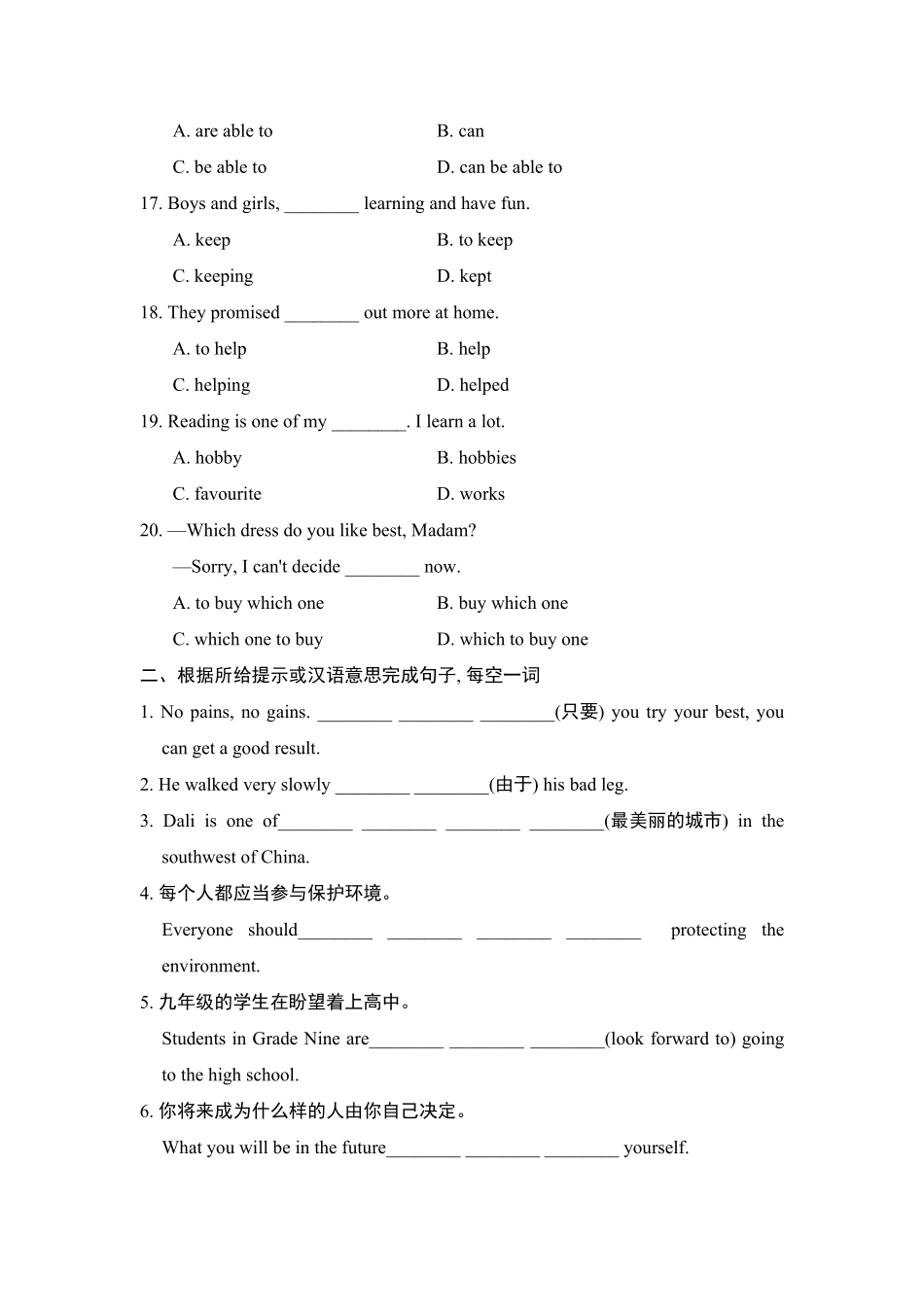 人教版英语八年级上册句型专项含答案.pdf_第3页