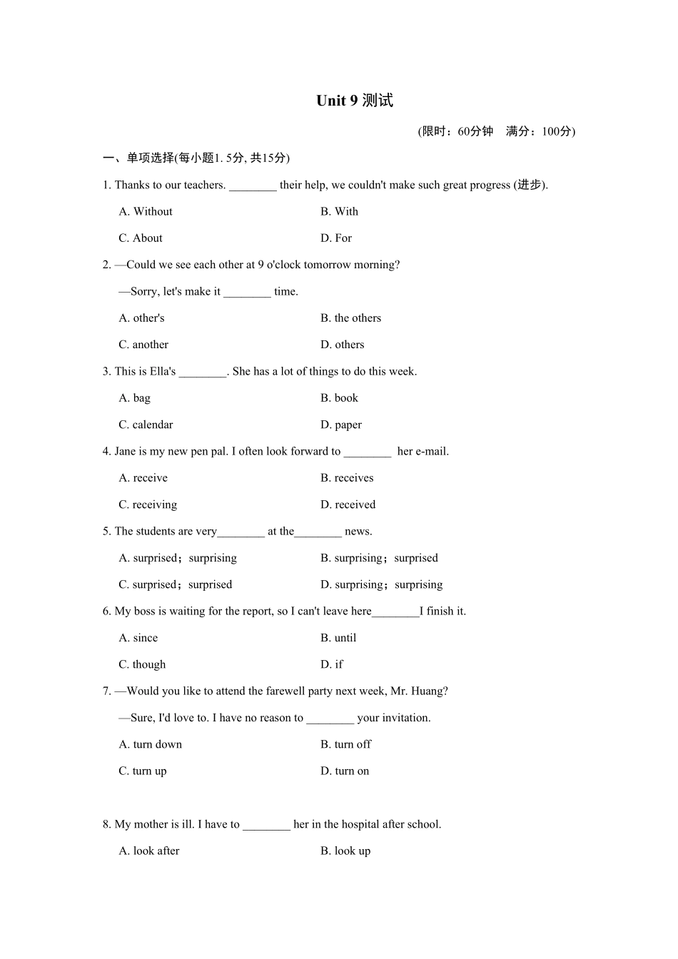 人教版英语八年级上册典中点测试卷含答案.pdf_第1页