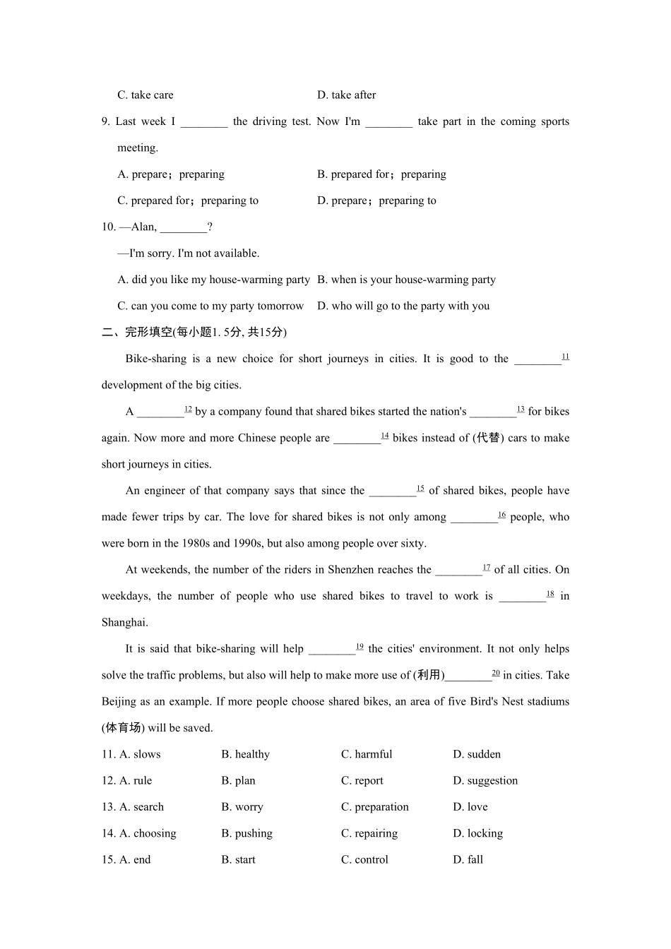 人教版英语八年级上册典中点测试卷含答案.pdf_第2页
