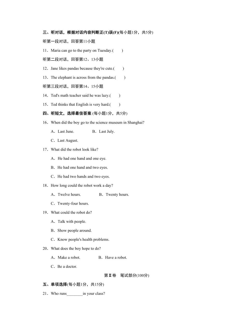 人教版英语八年级上册第一期末测试卷1含答案.pdf_第2页