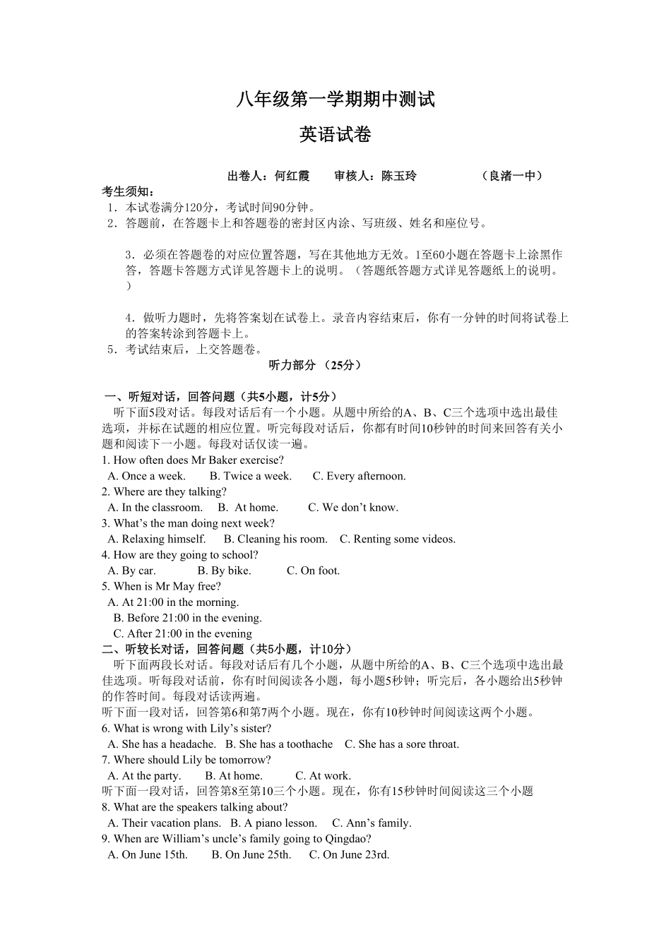 人教版英语八年级上册八年级上册期中考试英语试卷含答案.pdf_第1页