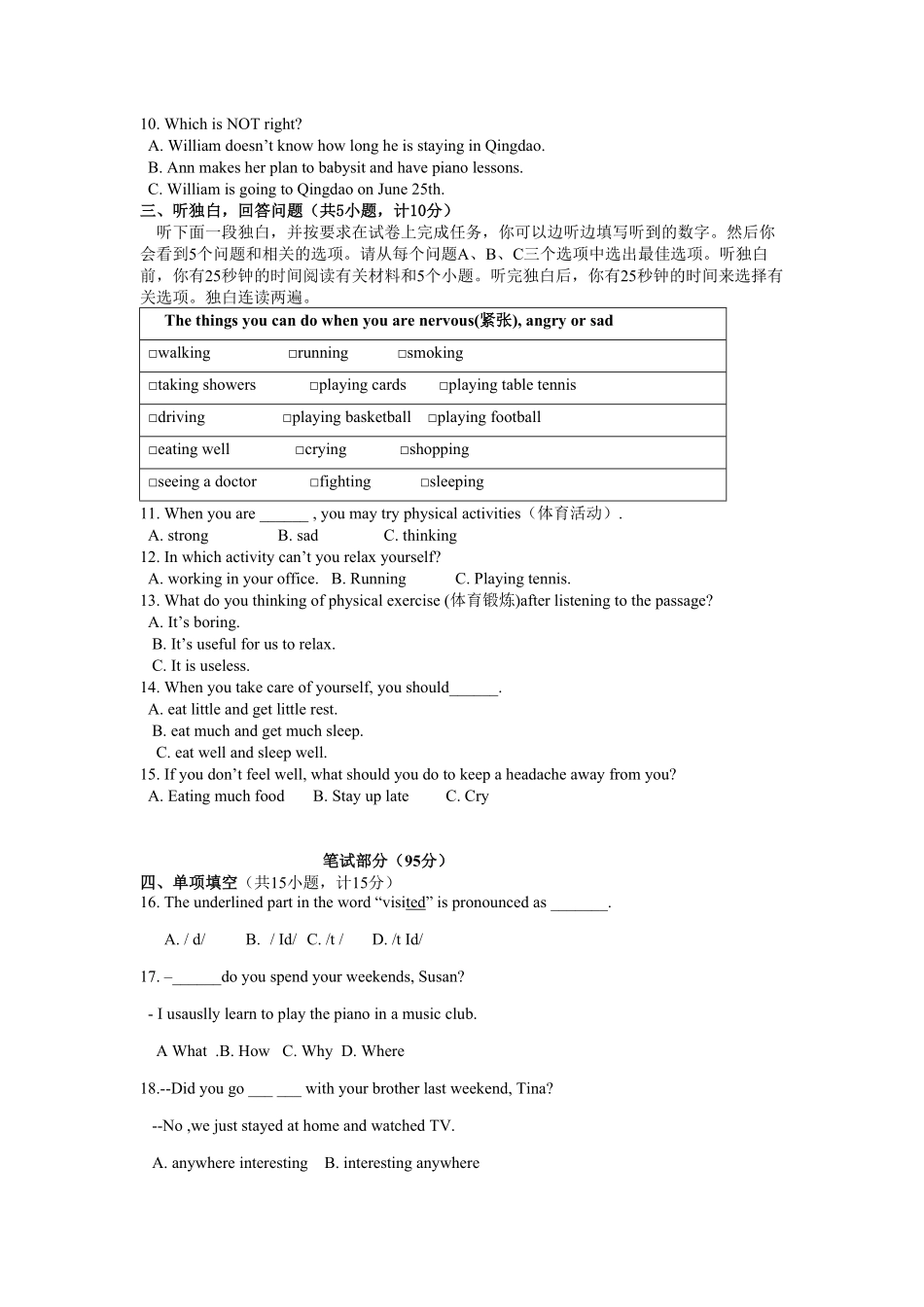 人教版英语八年级上册八年级上册期中考试英语试卷含答案.pdf_第2页