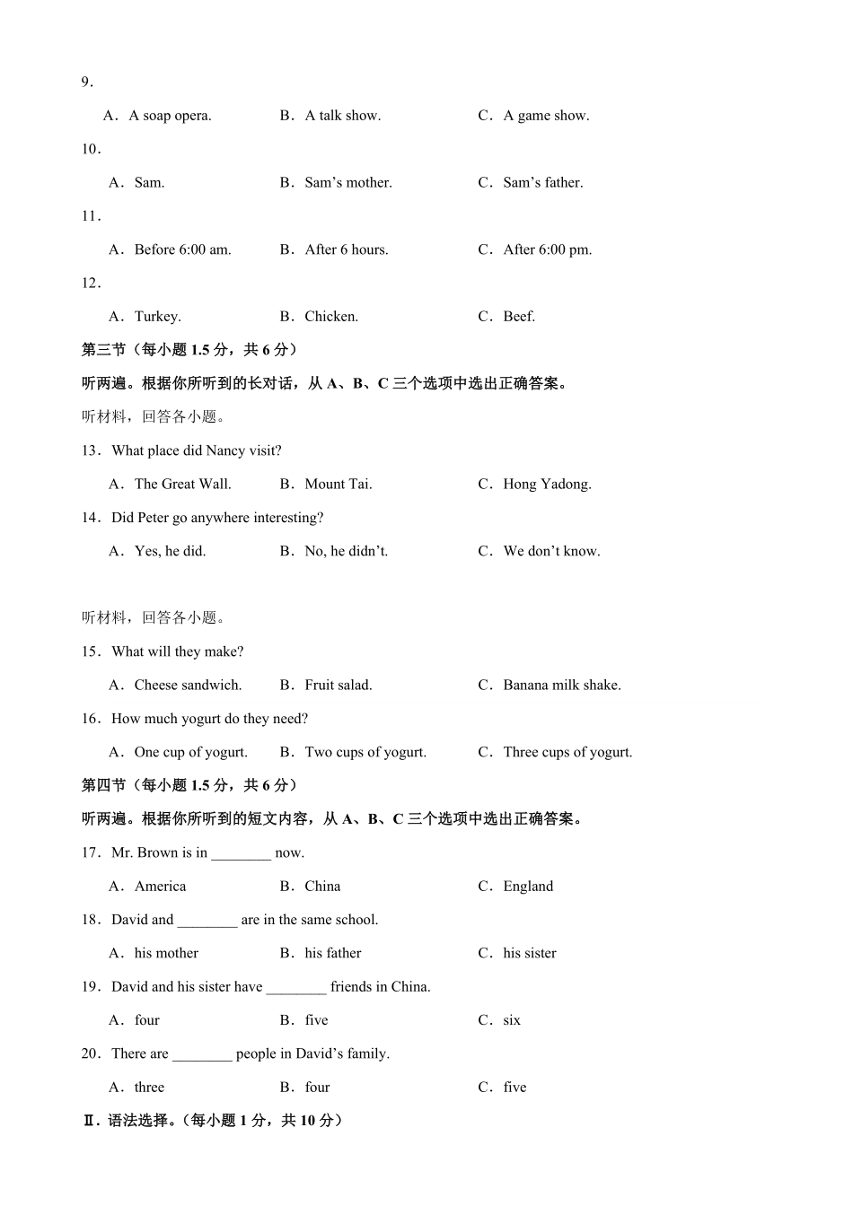 人教版英语八年级上册八年级上册期末考试（重庆卷含答案.pdf_第2页