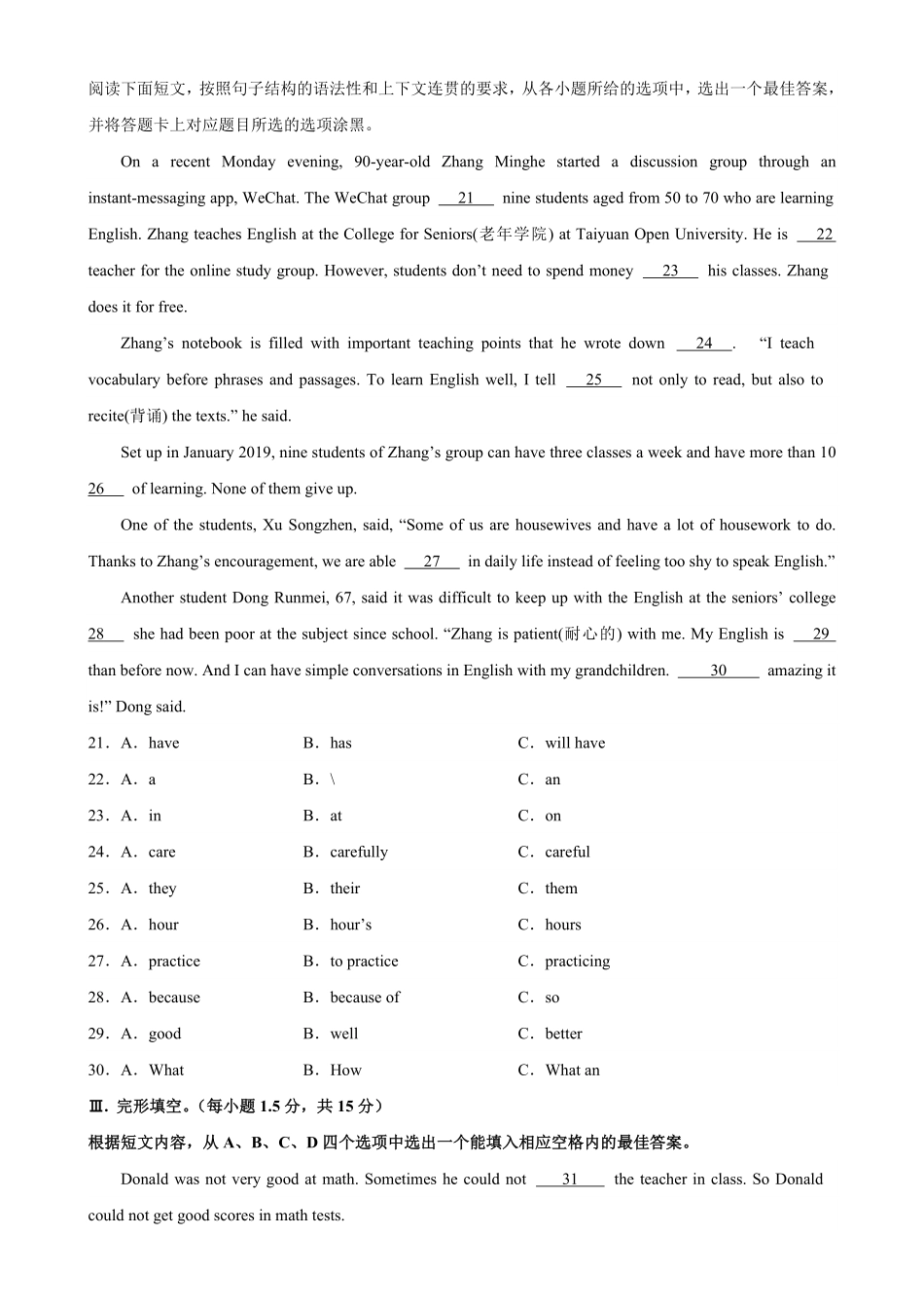 人教版英语八年级上册八年级上册期末考试（重庆卷含答案.pdf_第3页