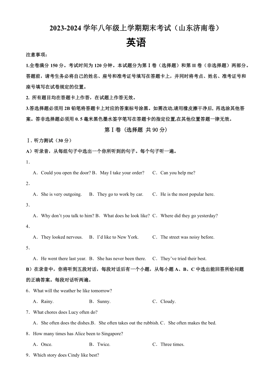 人教版英语八年级上册八年级上册期末考试（山东济南卷含答案.pdf_第1页