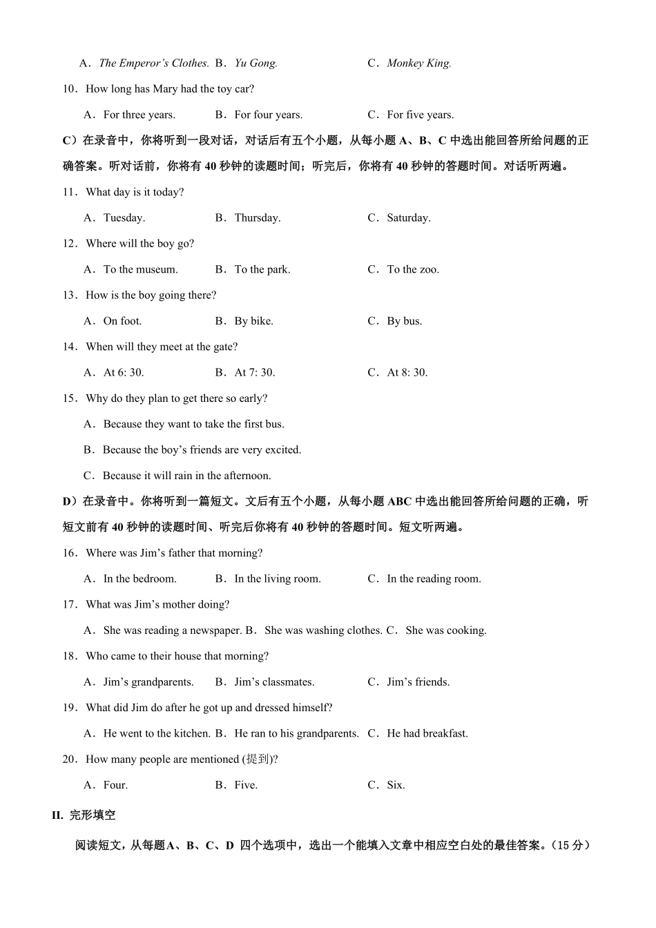 人教版英语八年级上册八年级上册期末考试（山东济南卷含答案.pdf_第2页