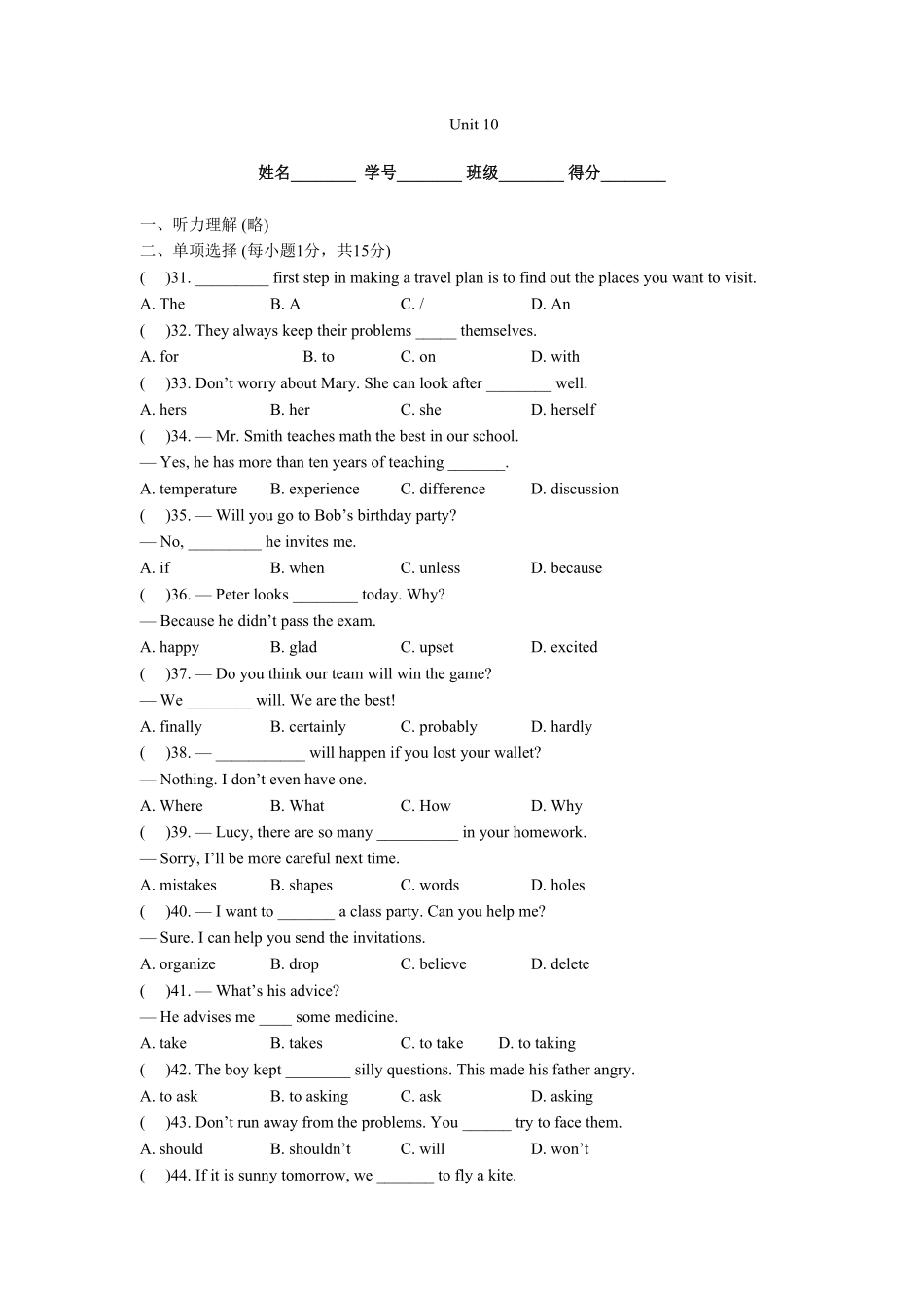 人教版英语八年级上册unit10单元测试3含答案含答案.pdf_第1页