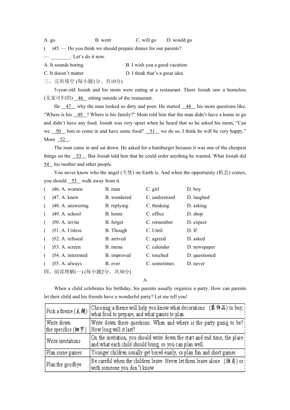 人教版英语八年级上册unit10单元测试3含答案含答案.pdf_第2页