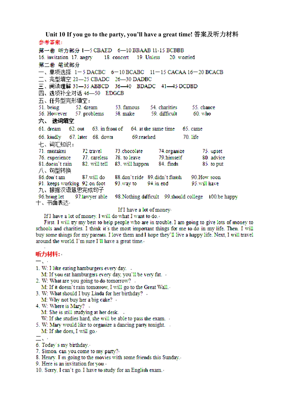 人教版英语八年级上册Unit10答案及听力材料含答案.pdf_第1页