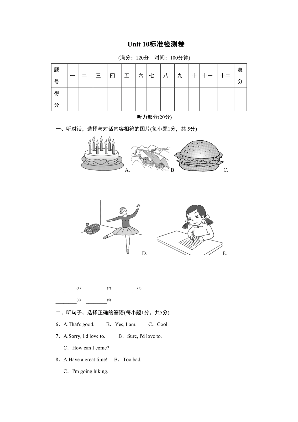 人教版英语八年级上册Unit10标准检测卷含答案.pdf_第1页