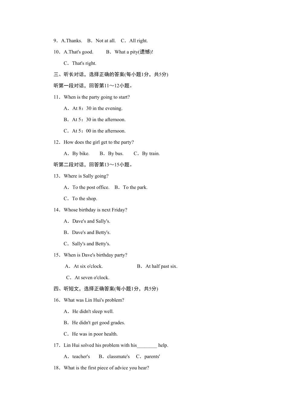 人教版英语八年级上册Unit10标准检测卷含答案.pdf_第2页