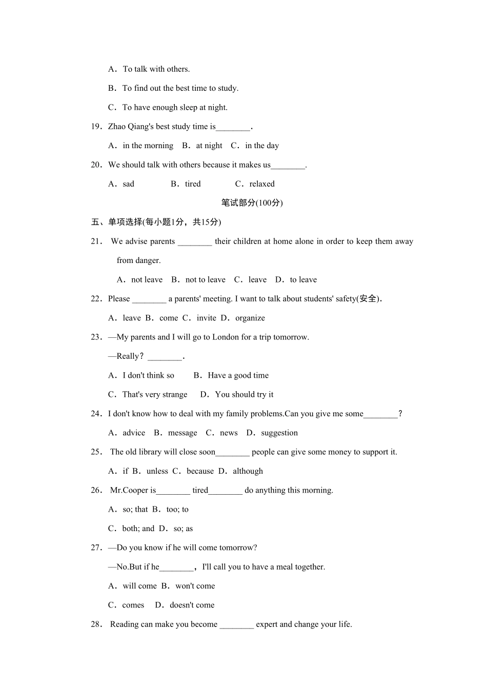 人教版英语八年级上册Unit10标准检测卷含答案.pdf_第3页