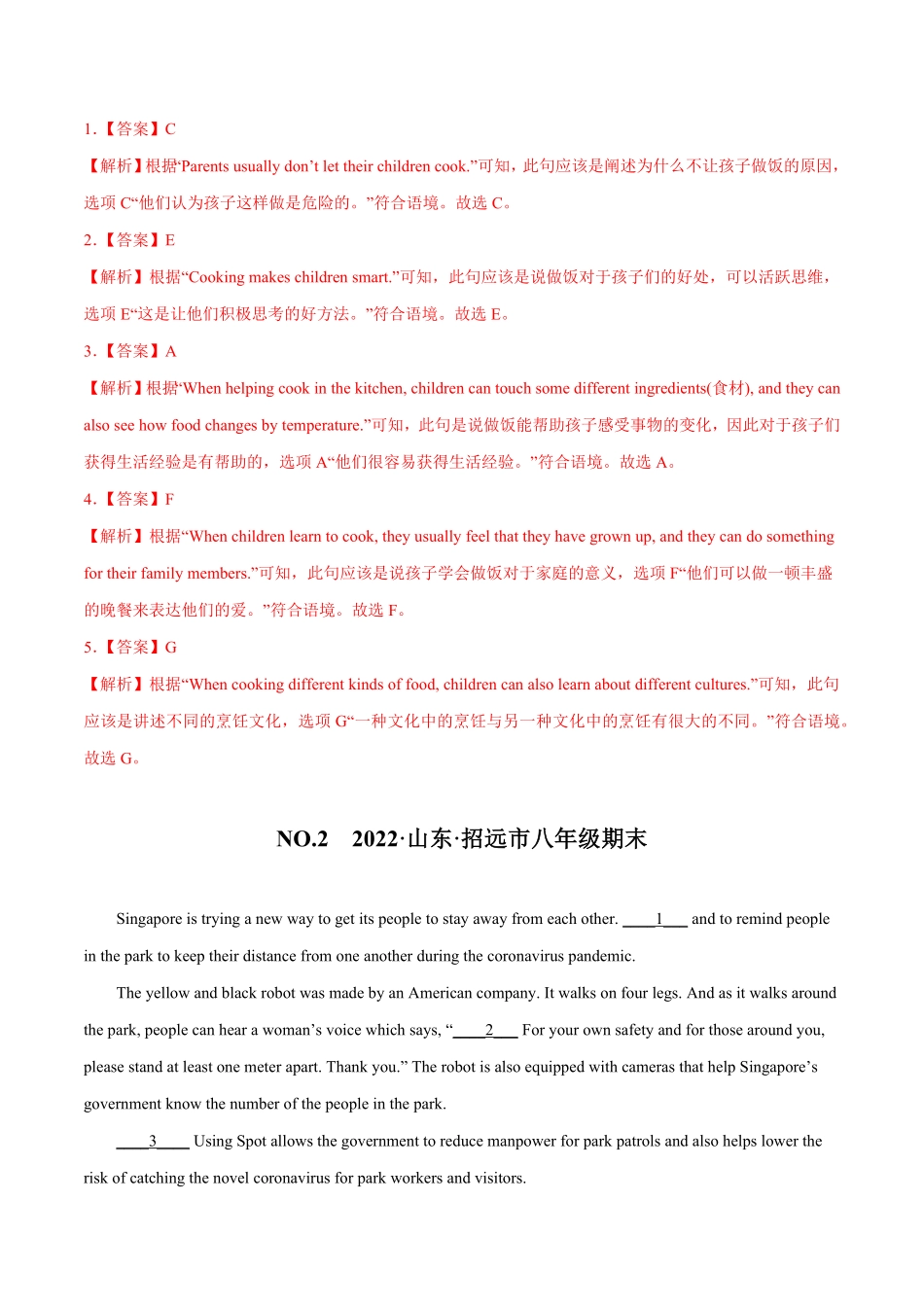 专题04阅读还原（热点新材料年八年级英语下册期末考试好题汇编（通用版.pdf_第2页