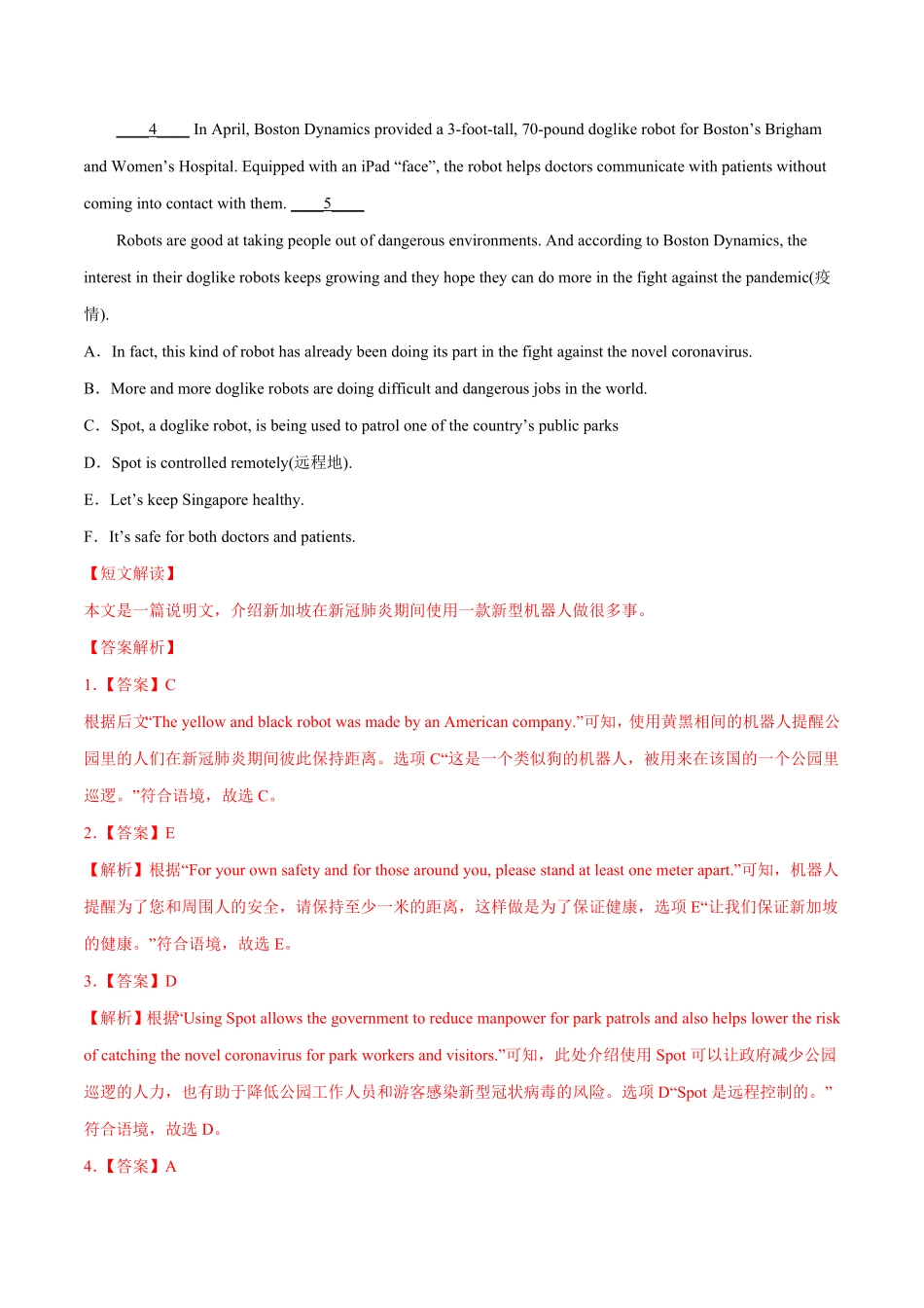 专题04阅读还原（热点新材料年八年级英语下册期末考试好题汇编（通用版.pdf_第3页