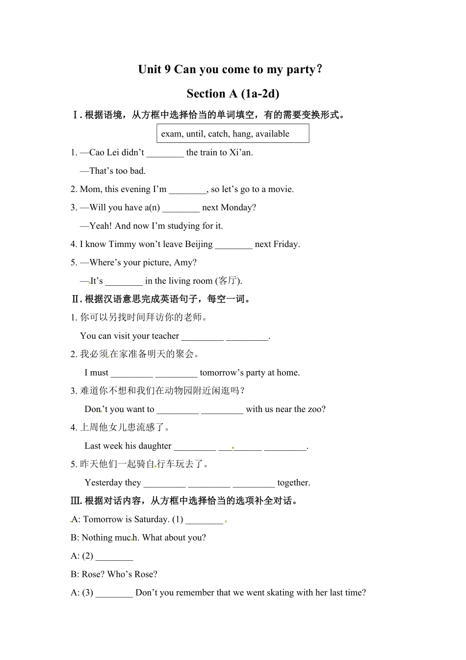 人教版英语八年级上册unit9练习1四课时含答案含答案.pdf_第1页