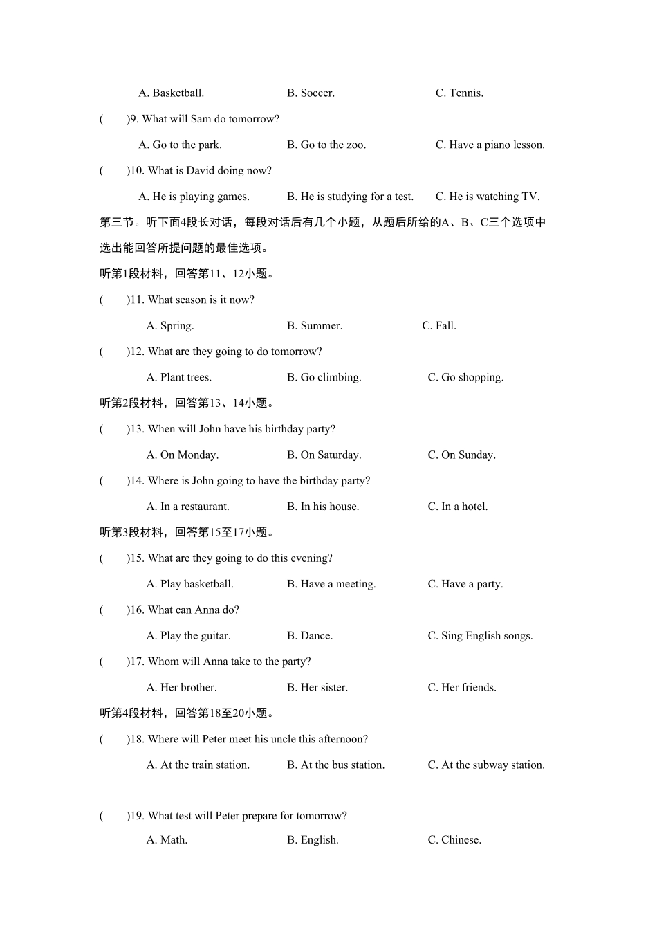 人教版英语八年级上册UNIT9单元过关卷含答案.pdf_第2页