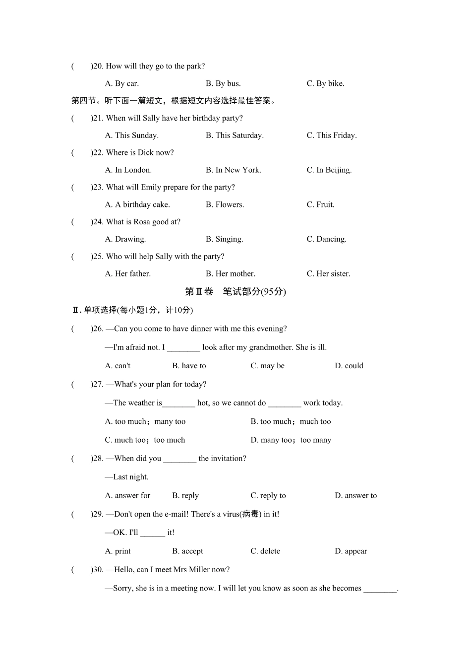 人教版英语八年级上册UNIT9单元过关卷含答案.pdf_第3页