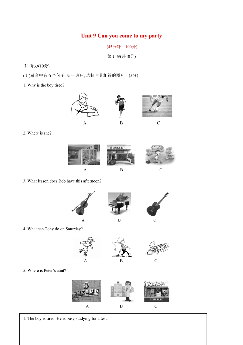 人教版英语八年级上册unit9单元测试2含答案含答案.pdf_第1页