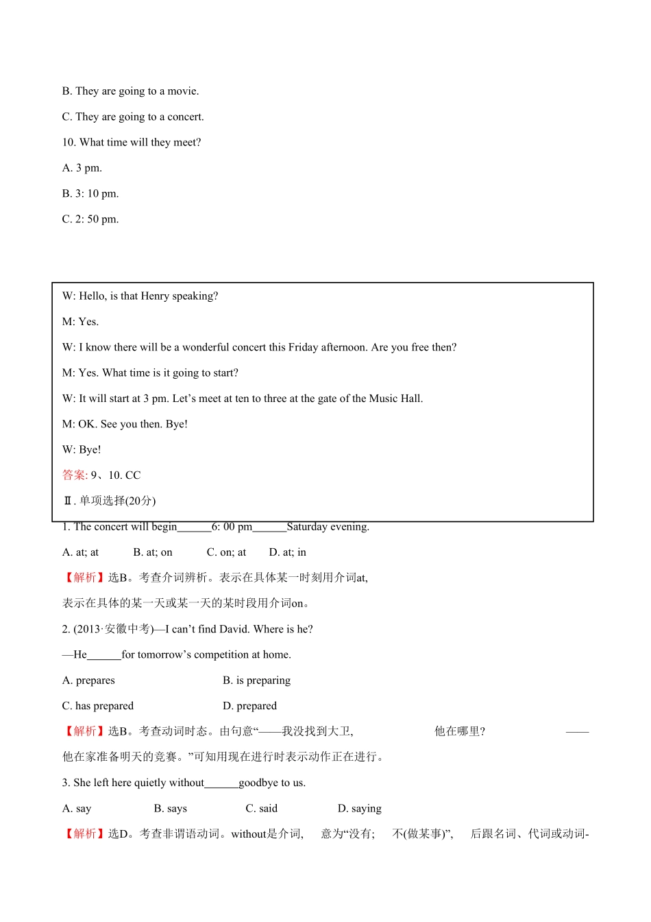 人教版英语八年级上册unit9单元测试2含答案含答案.pdf_第3页