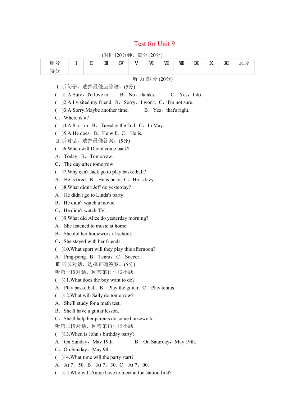 人教版英语八年级上册unit9单元测试1含答案含答案.pdf_第1页