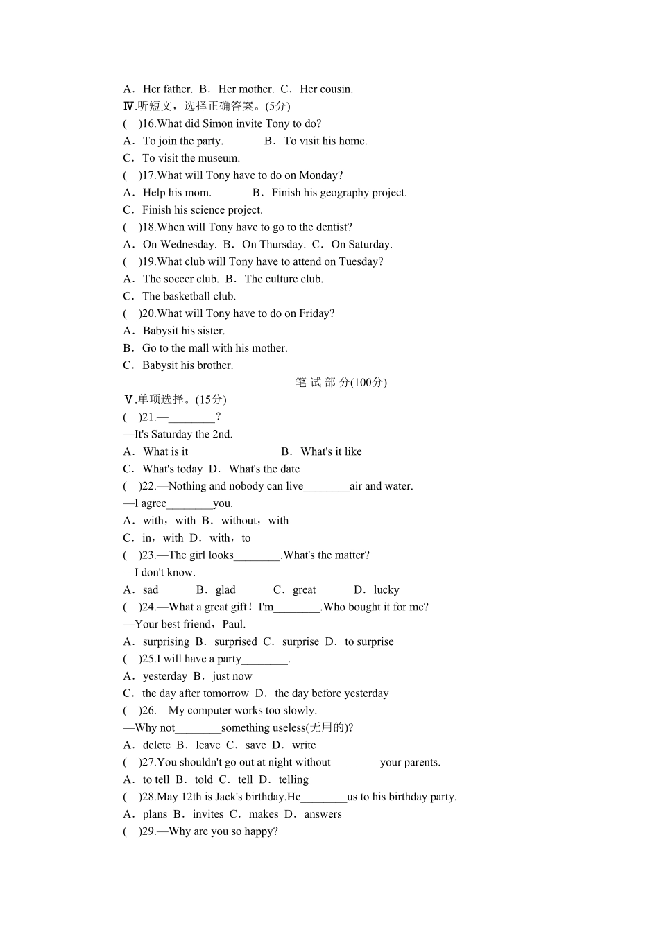 人教版英语八年级上册unit9单元测试1含答案含答案.pdf_第2页
