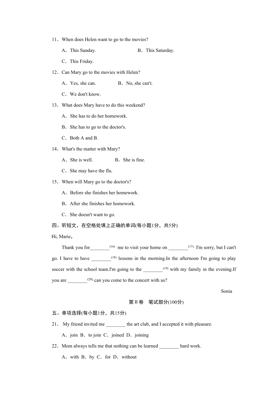 人教版英语八年级上册Unit9达标测试卷含答案.pdf_第2页